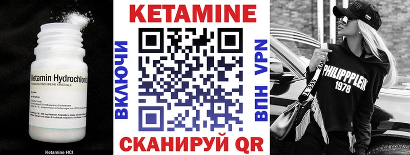 Купить  Шатура  Кетамин VHQ 