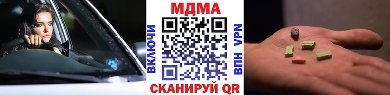 MDMA кристаллы  Купить где  Шатура 
