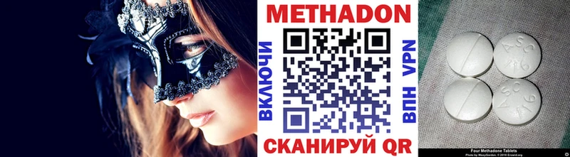МЕТАДОН кристалл  Купить  Шатура 