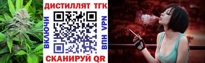 Купить где  Шатура  Дистиллят ТГК жижа 